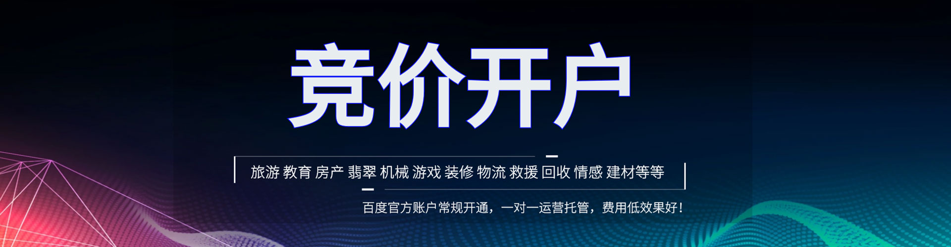 霍尔果斯sem专员